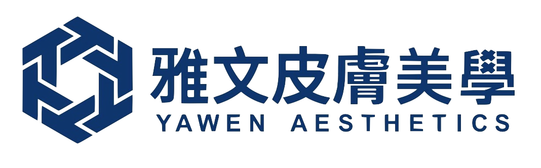 雅文皮膚美學